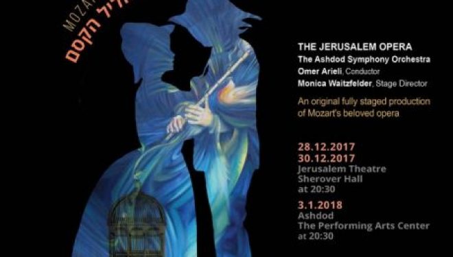 La Flute Enchantée de Mozart à Jérusalem et Ashdod le 3 janvier 2018 a 20 h 30, un événement unique à ne pas manquer La Flute Enchantée de Mozart à Jérusalem et Ashdod le 3 janvier 2018 a 20 h 30, un événement unique à ne pas manquer