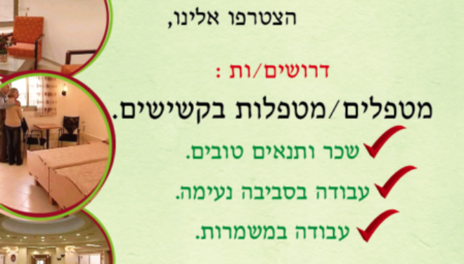 Ashkelon : Maison de retraite de qualité recherche des métaplim ou métaplot Ashkelon : Maison de retraite de qualité recherche des métaplim ou métaplot