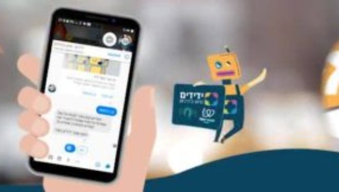 Yedidim : une assistance d’urgence gratuite n’importe ou et n’importe quand, vous connaissez ? Yedidim : une assistance d’urgence gratuite n’importe ou et n’importe quand, vous connaissez ?