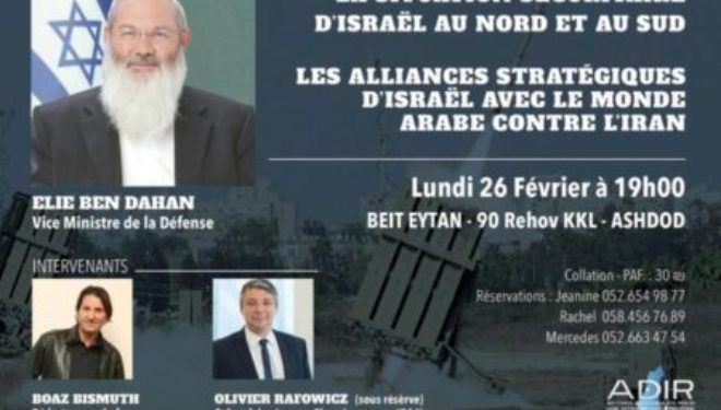 ADIR ASHDOD vous invite a une conférence géopolitique en presence du Vice ministre de la défense et d’Olivier Rafowicz ADIR ASHDOD vous invite a une conférence géopolitique en presence du Vice ministre de la défense et d’Olivier Rafowicz