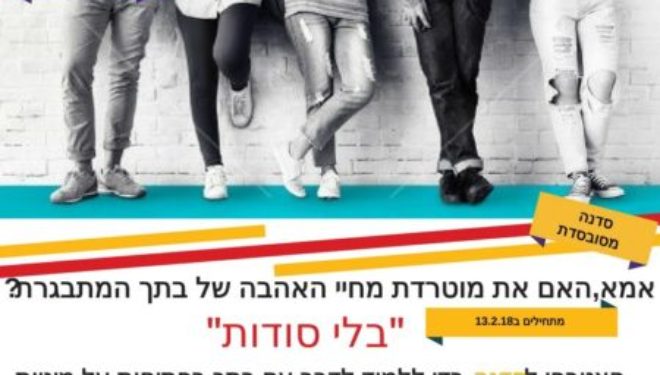 Mamans, vous avez des adolescentes a la maison difficiles a gérer, cette conference s’adresse a vous ! Mamans, vous avez des adolescentes a la maison difficiles a gérer, cette conference s’adresse a vous !