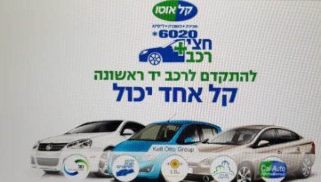 Une voiture à louer pour pessah ? profitez de nos tarifs les plus intéressants du marchés ! Une voiture à louer pour pessah ? profitez de nos tarifs les plus intéressants du marchés !