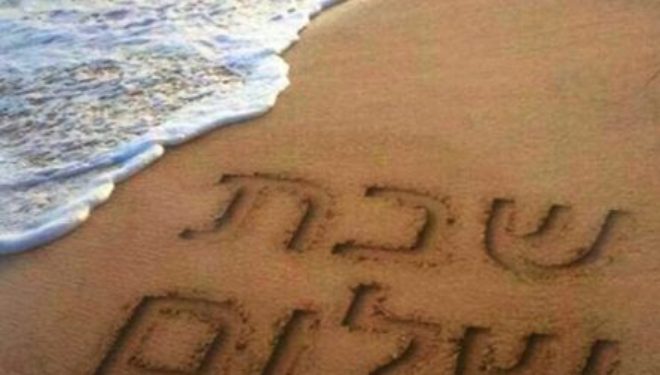 AshdodCafe et business-cafe.biz vous souhaitent «Shabbat Shalom» : dates, horaires, paracha… AshdodCafe et business-cafe.biz vous souhaitent «Shabbat Shalom» : dates, horaires, paracha…