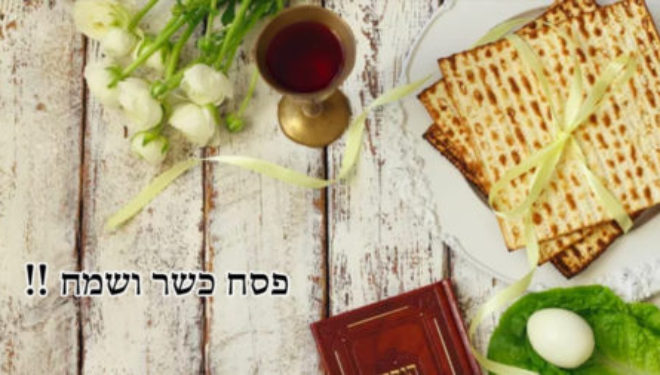 Toute l’équipe d’Ashdodcafe vous souhaite shabbat shalom et HAG PESSAH SAMEAH Toute l’équipe d’Ashdodcafe vous souhaite shabbat shalom et HAG PESSAH SAMEAH