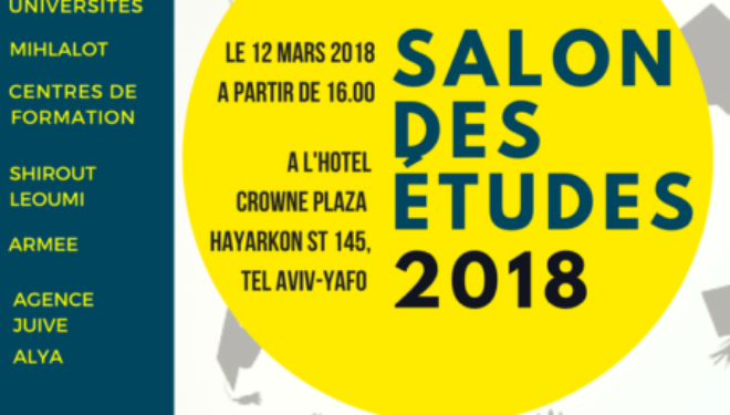 Le CNEF organise son »SALON DES ETUDES » Le CNEF organise son »SALON DES ETUDES »