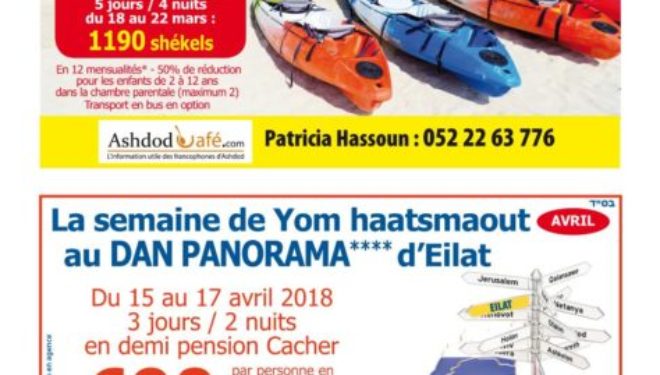 Des vacances paradisiaques à Eilat et… une animation comme on en fait plus ! Des vacances paradisiaques à Eilat et… une animation comme on en fait plus !