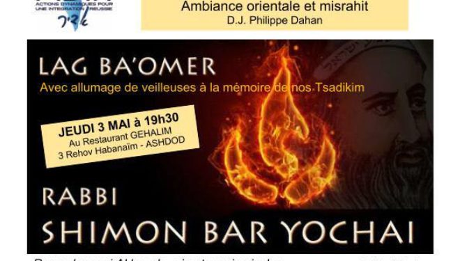 Venez fêter Lag Ba’Omer et Yom Yéroushalaim avec l’association ADIR Ashdod les 3 et 14 Mai prochain Venez fêter Lag Ba’Omer et Yom Yéroushalaim avec l’association ADIR Ashdod les 3 et 14 Mai prochain