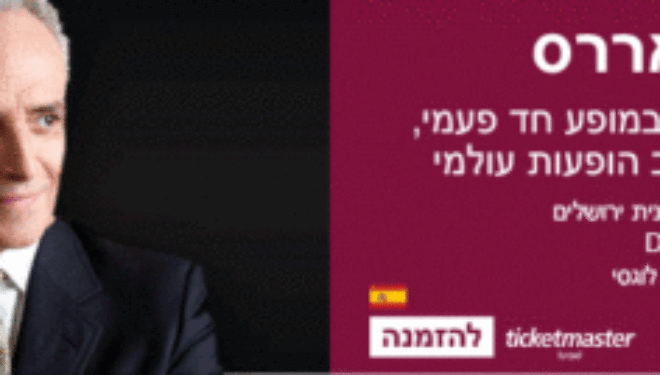 6 ème Festival Méditerranée d’Ashdod du 7 au 14 Juin 2018 : découvrez tout le programme en français ! 6 ème Festival Méditerranée d’Ashdod du 7 au 14 Juin 2018 : découvrez tout le programme en français !
