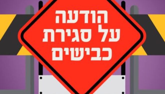 Mairie d’Ashdod : Avis au public … Mairie d’Ashdod : Avis au public …