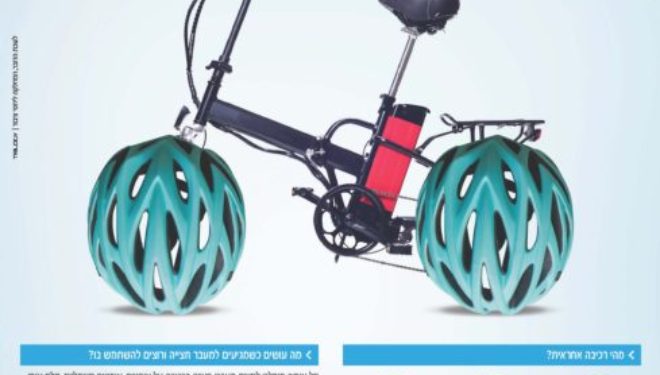 Cyclistes attention : La loi sur le vélo est appliquée à présent Cyclistes attention : La loi sur le vélo est appliquée à présent