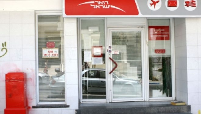 Israël Post ouvre 3 nouveaux bureaux à Ashdod ! Israël Post ouvre 3 nouveaux bureaux à Ashdod !