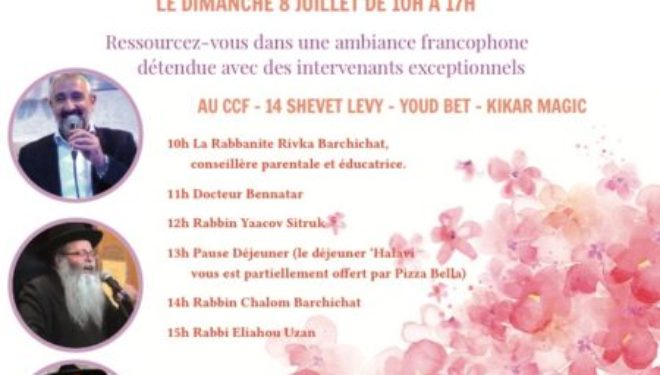 Les francophones réunis vous invite a la journée de la femme le 8 juillet prochain Les francophones réunis vous invite a la journée de la femme le 8 juillet prochain