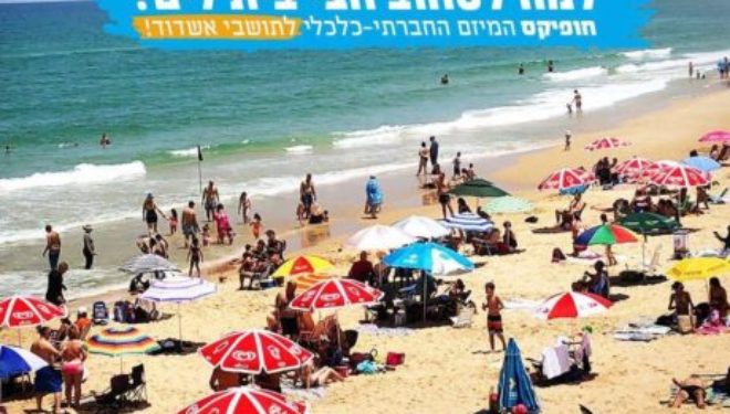 Venir à la plage »léger », c’est le souhait de la municipalité cette année ! Venir à la plage »léger », c’est le souhait de la municipalité cette année !