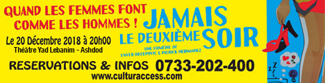 jamais le deuxieme soir