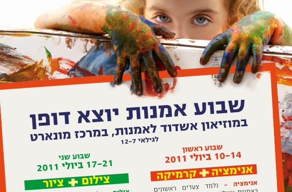 Ateliers créatifs pour enfants