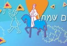 la Wizo francophone d’Ashdod vous invite a venir fêter Pourim avec les olim a l’ecole Haroeh