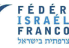 FIF : Iran, un nouveau défi pour Israël