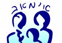 L’association IMAVE organise son michte de pourim pour venir en aide aux enfants défavorisés