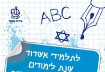 Bientôt la rentrée : voici 10 conseils pour bien la préparer !