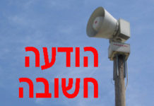 Exercice national de défense passive dans les établissements scolaires lundi 15 février 2016 : LETTRE AUX PARENTS D’ELEVES