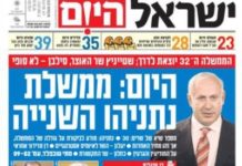 les news parues dans la presse israelienne Israel Ha Yom ce dimanche