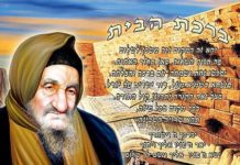 La police israélienne annule la Hiloula de Baba Salé en raison du COVID-19 et de la sécurité