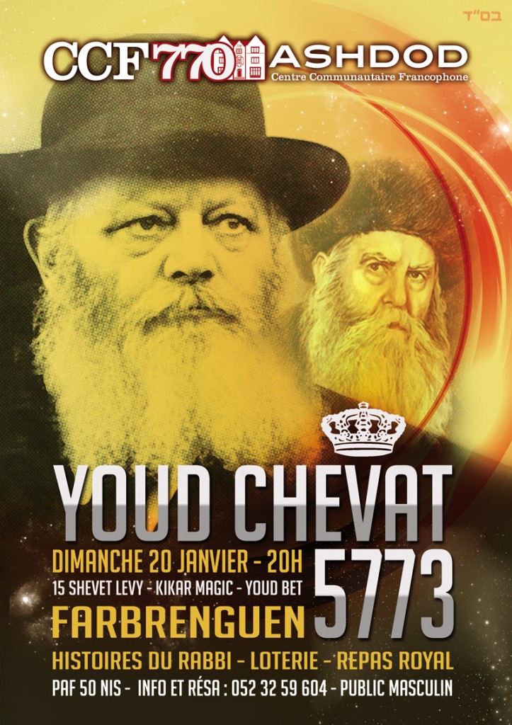 Youd Chevat 5773
