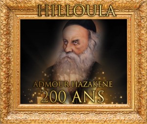 admou200ans