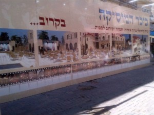 Projet : Place de la Musique , Jérusalem