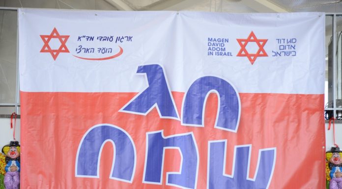 recommandations du M.D.A. afin de passer la fête de Pourim dans la joie et la tranquillité