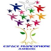 Association Espace Francophone d'Ashdod : toutes ses activités de septembre prochain