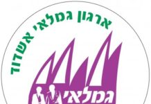 Passez le jour de l’an civil a la mer morte avec l’association des retraites d’Ashdod