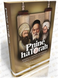 pnine hatorah