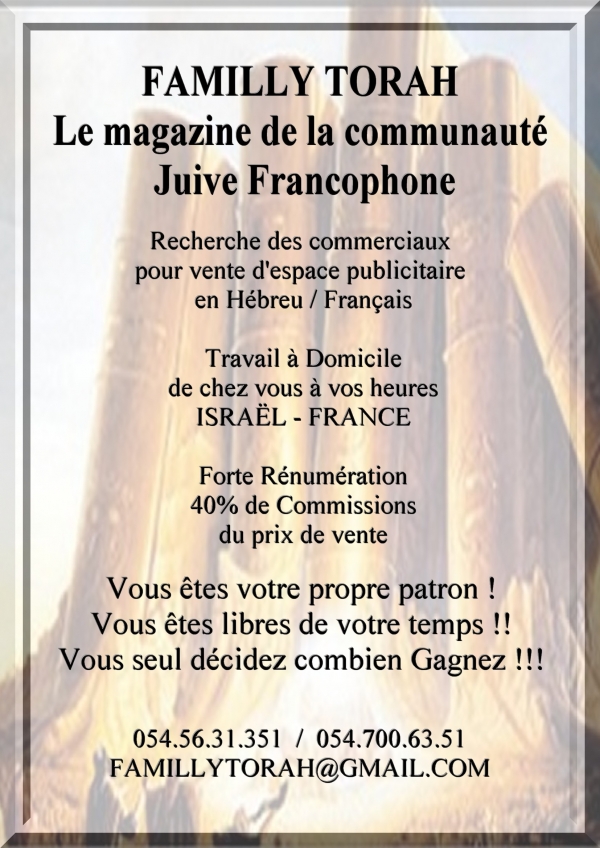 offre familly torah
