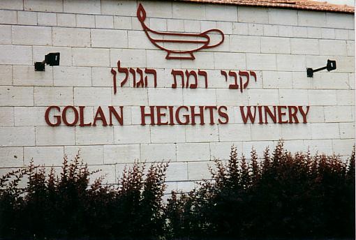 Golan-Heights-Winery