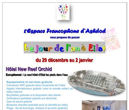 Venez réveillonner à Eilat avec l’Espace Francophone