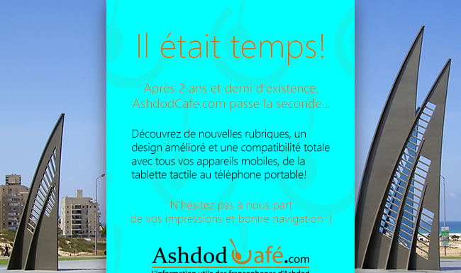 Ashdodcafe.com se présente à vous sous un nouveau look !!!