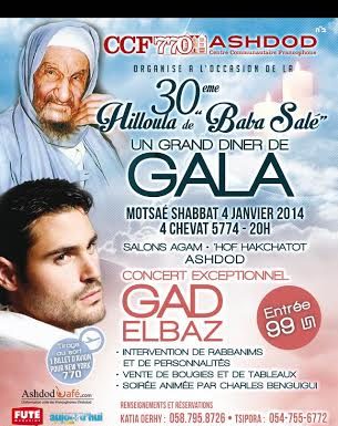 Gad Elbaz, la Guest Star de l’association CCF770 d’Ashdod ce 4 janvier 2014 à 20 h