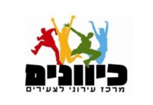 Kivoonim : si vous avez entre 18 et 35 ans venez rencontrer Yokhi pour vous guider dans l’emploi a Ashdod