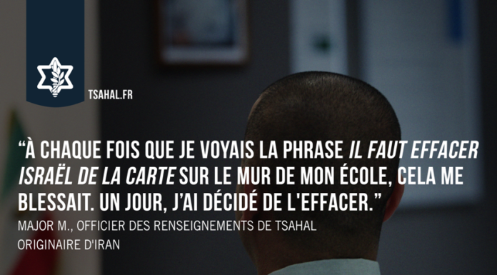 “Le régime iranien nous obligeait à chanter ‘Mort à Israël’”