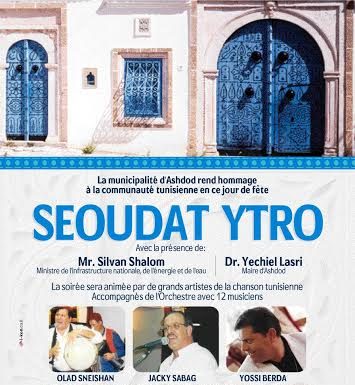 Seoudat Ytro : Hommage à la communauté Tunisienne d’Ashdod