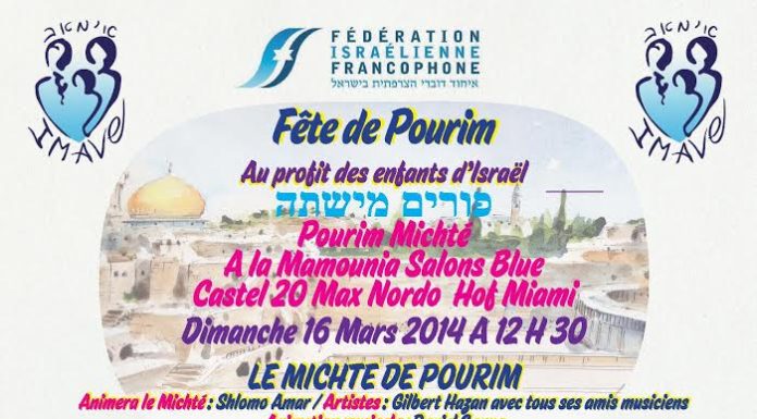 Michté de Pourim : venez le fêter avec Imave et faite une bonne action !