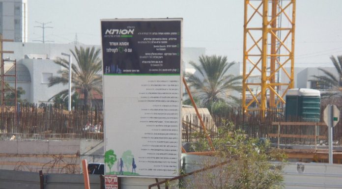 Enfin, l’hôpital « Assuta » Ashdod sort de terre !