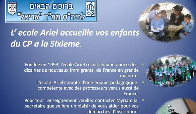 Ashdod : L’école Ariel accueille vos enfants du CP à la 6ème
