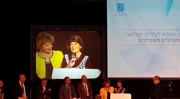 Mihal Vaknin décorée par la Ministre de l’intégration Sofa Landver!