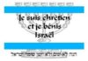 Mobilisation des chrétiens d’Israël contre la discrimination musulmane : Il faut que l’UE agisse.