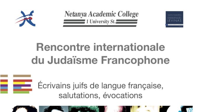 Rencontre internationale du Judaïsme Francophone au Collège Académique de Netanya