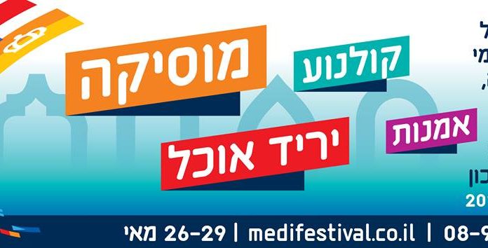 c’est parti pour le deuxième Festival de la Méditerranée d’Ashdod !