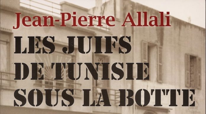 Les juifs de Tunisie sous la botte allemande