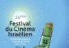 14e Festival du cinéma israélien à Paris
